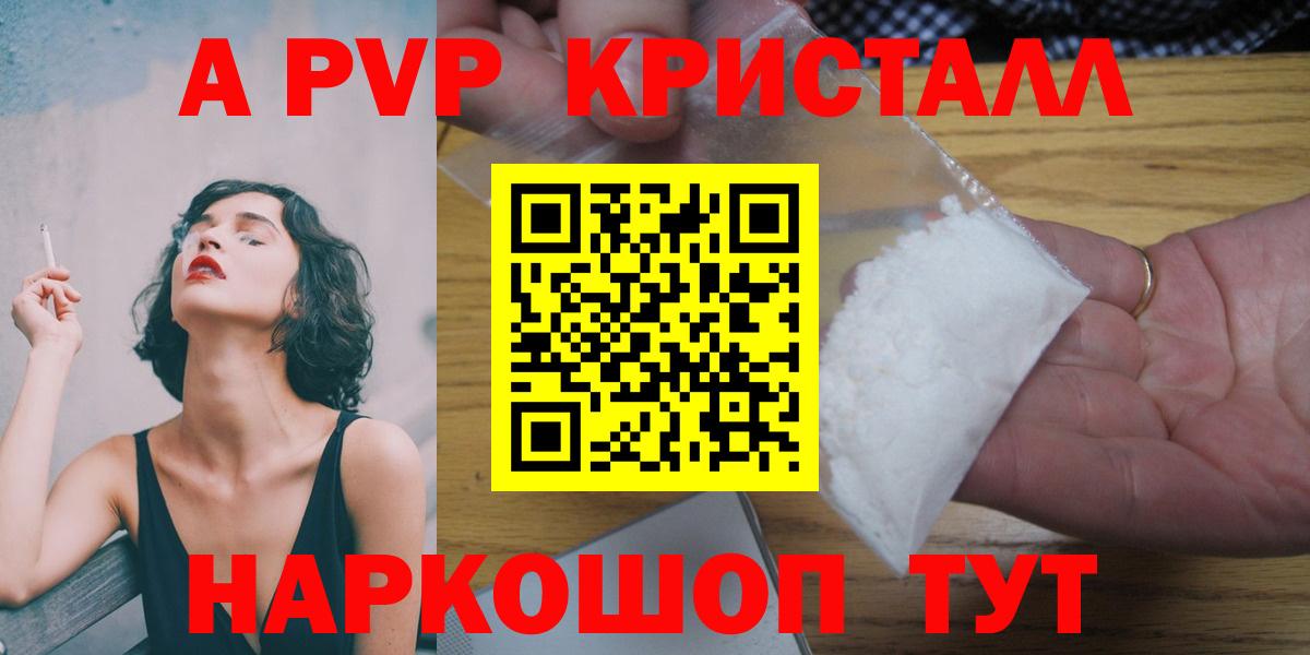 Alpha-PVP Соль  Вход с VPN  Назарово  Альфа ПВП  цена   Alpha PVP СК  A PVP крисы CK 