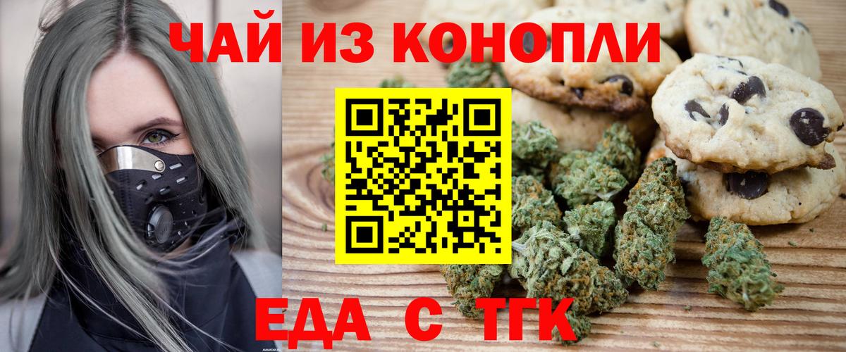 Cannafood конопля Назарово