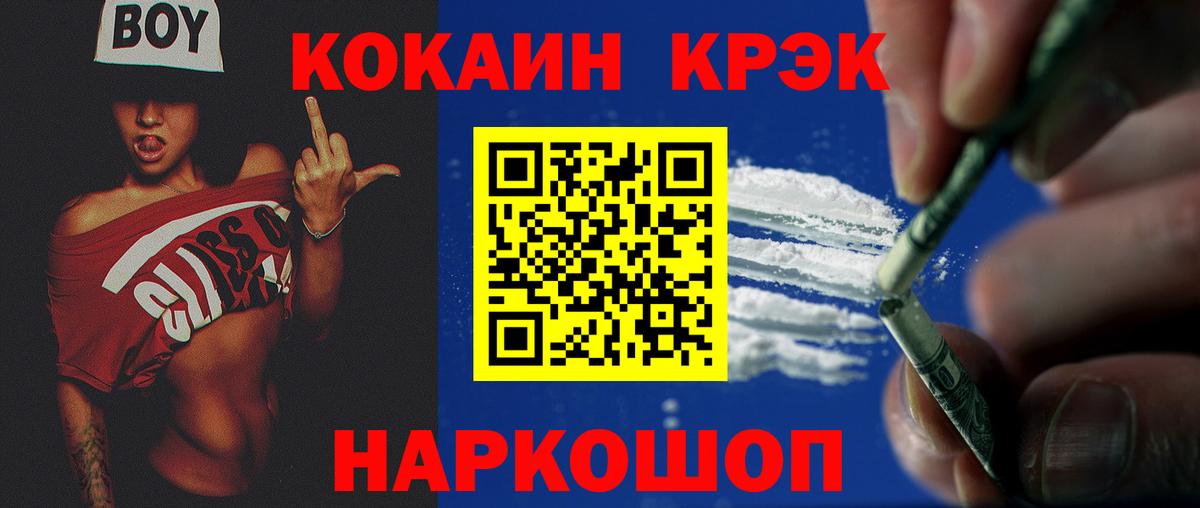 COCAIN 97%  Вход с VPN  Назарово  COCAIN 97% 