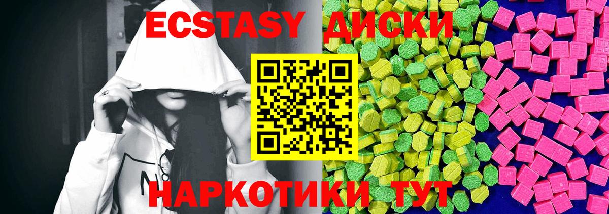 Назарово  Ecstasy ешки  Вход с VPN 