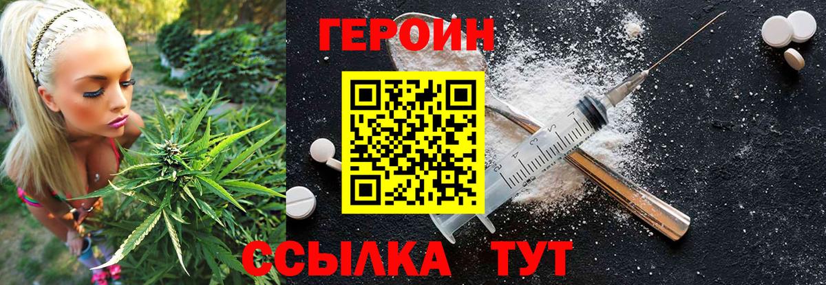 Героин VHQ  Вход с VPN  Назарово 