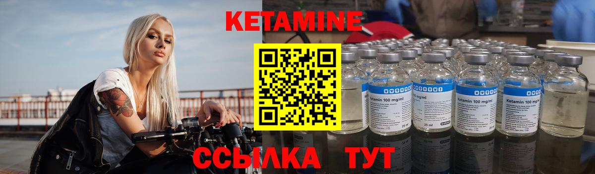 Кетамин ketamine  Вход с VPN  Назарово 
