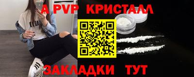 ALPHA-PVP Бузулук