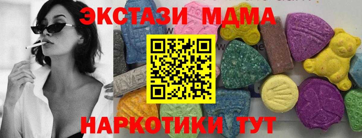 Назарово  MDMA кристаллы  Вход с VPN 