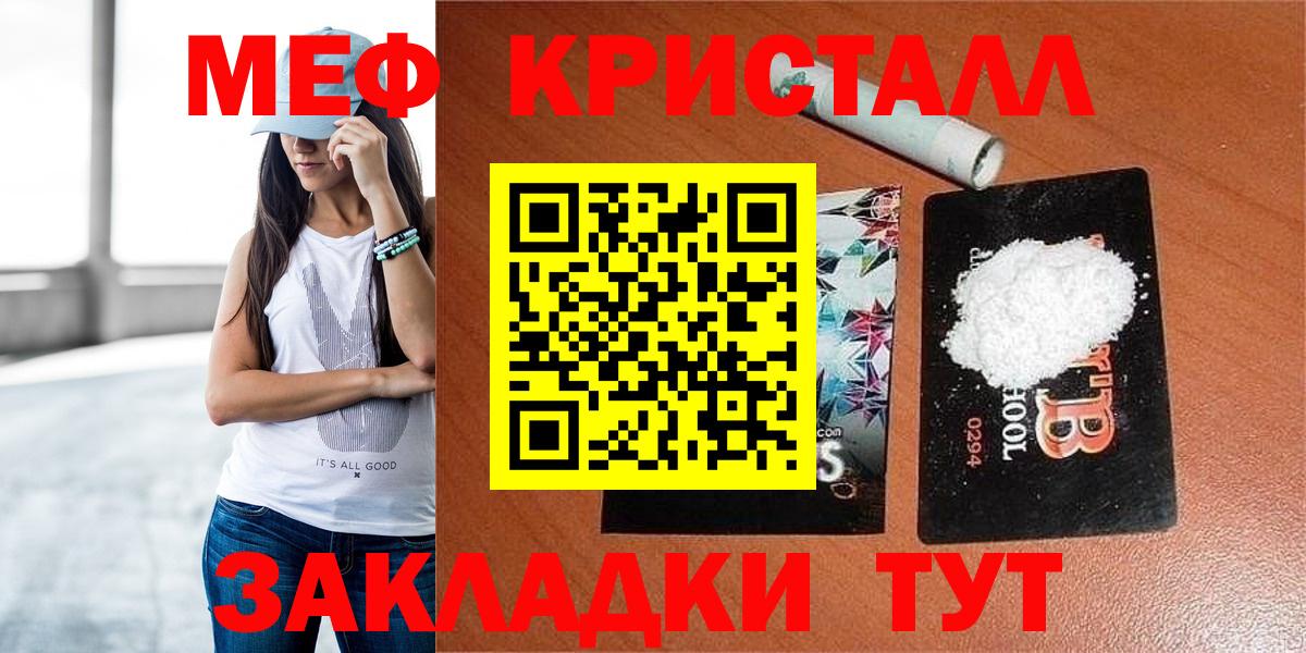 Мефедрон мука Назарово