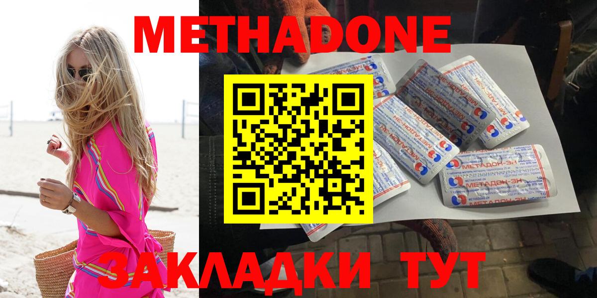 МЕТАДОН белоснежный  Вход с VPN  Назарово  Метадон белоснежный 