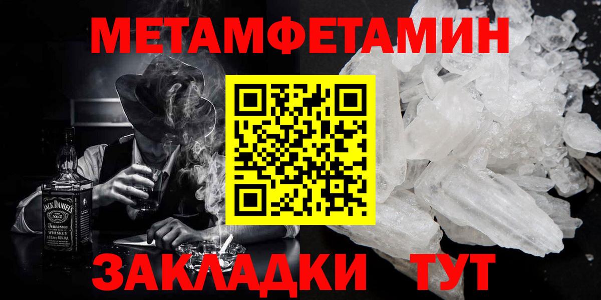 Назарово  Первитин пудра  Вход с VPN 