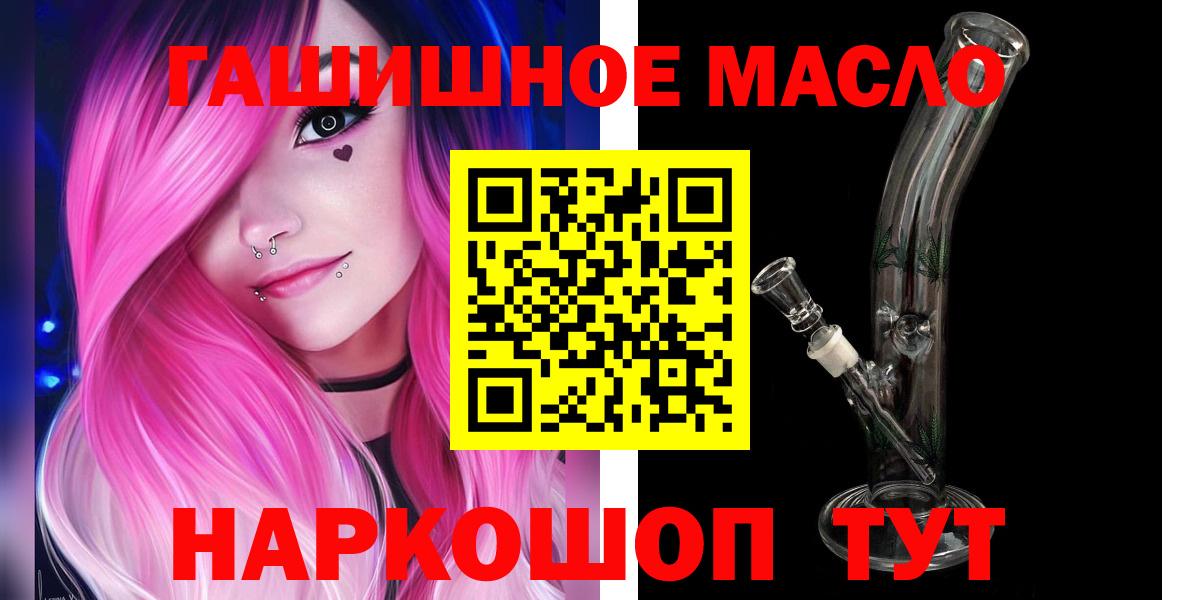 Дистиллят ТГК Wax  Вход с VPN  ТГК THC oil  Назарово 